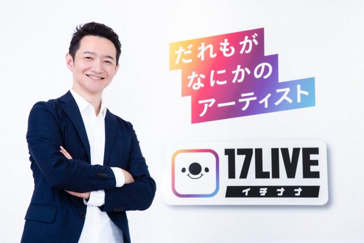 【転機】「iモードの登場」 17LIVE代表取締役兼17LIVE Global CEO・小野裕史 財界オンライン