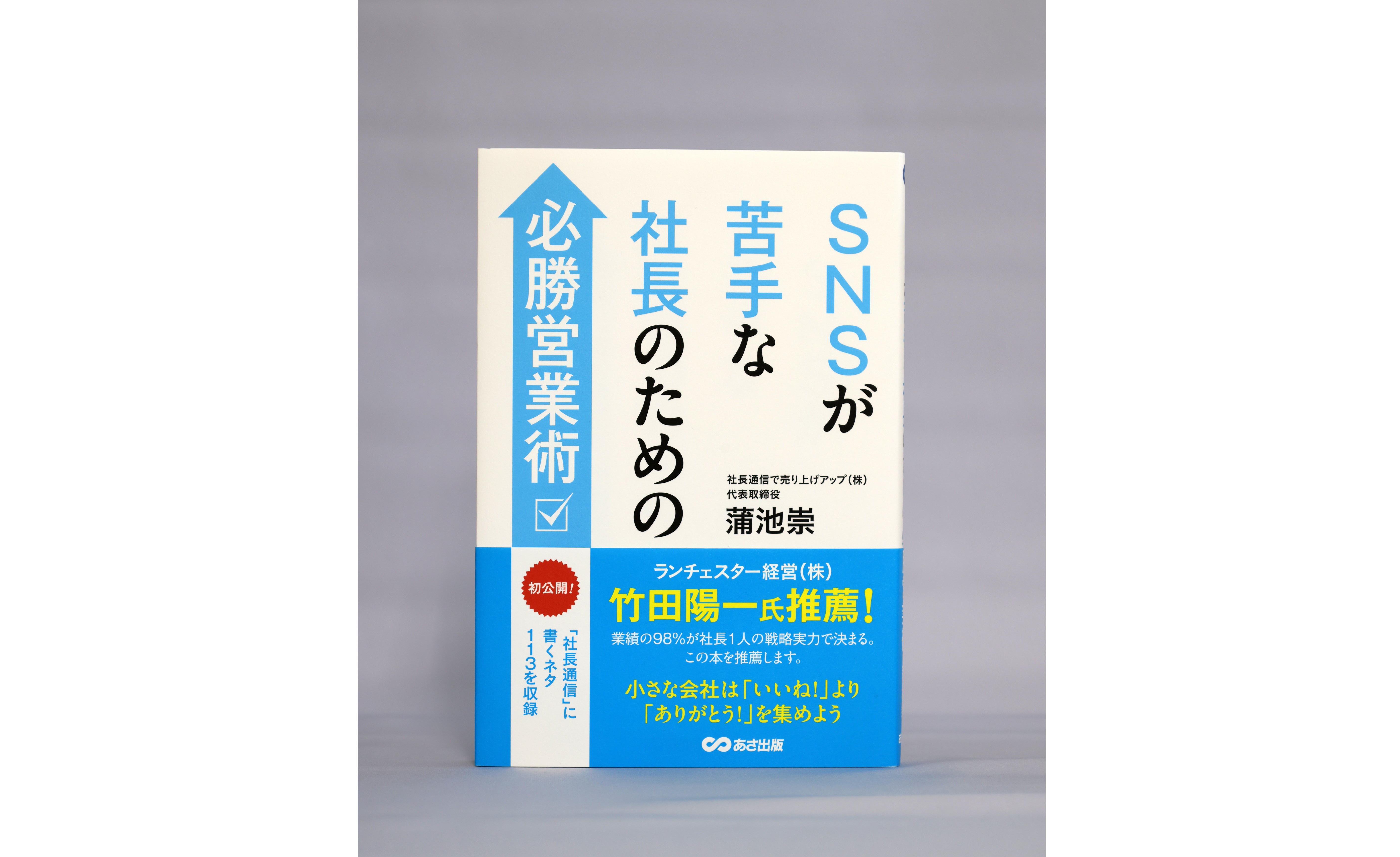 編集部おすすめ【今週の一冊】 | 財界オンライン