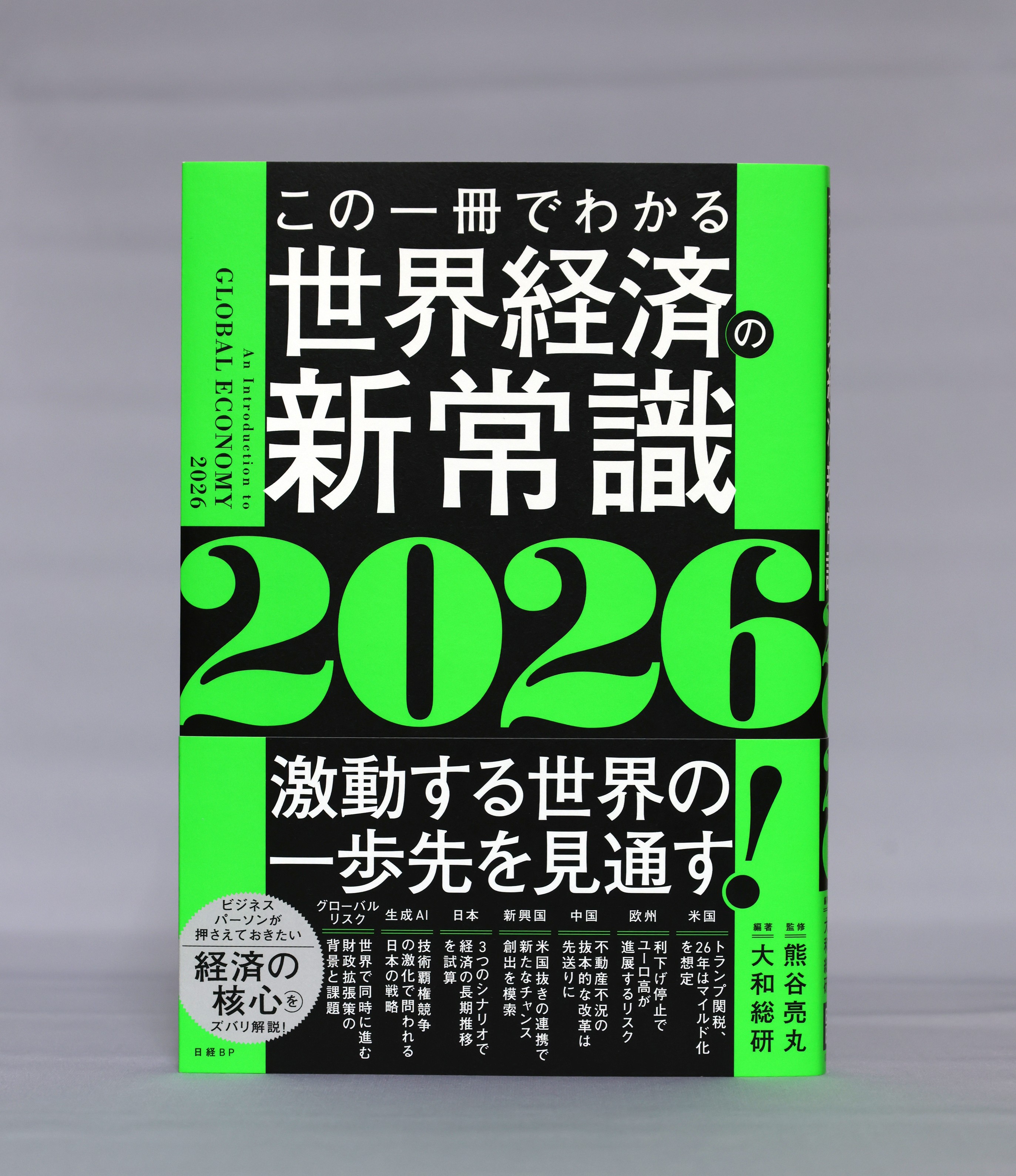 成約済み　本 宮島未奈「成瀬は天下を取りにいく」2024本屋大賞に決定 | 記事