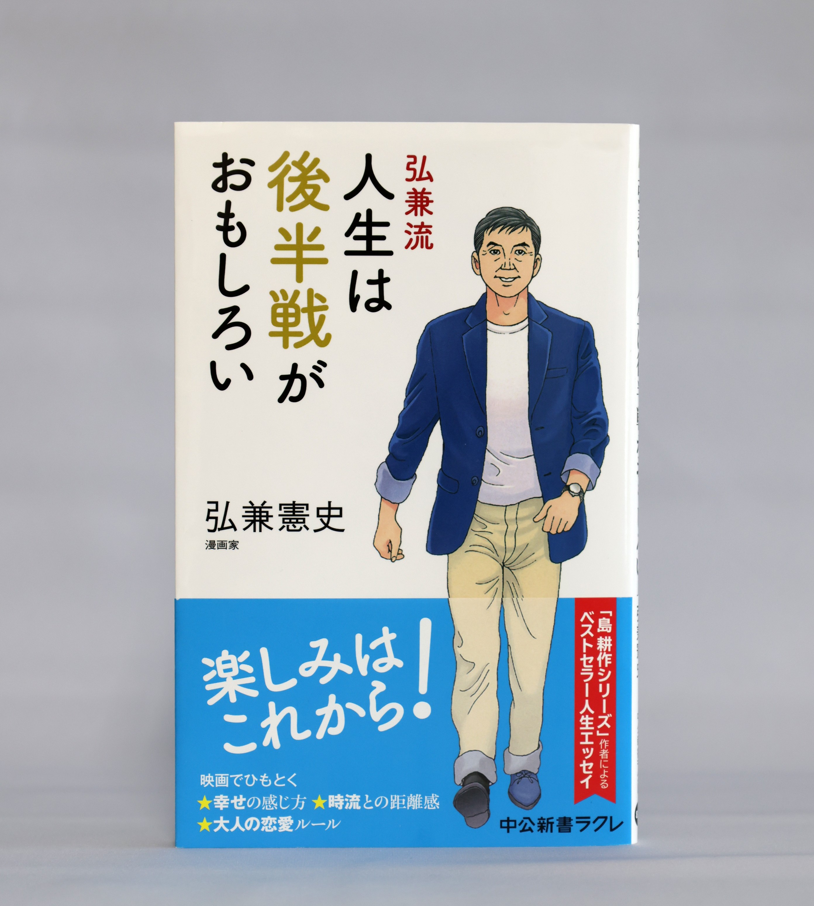 編集部おすすめ】 今週の一冊 | 財界オンライン